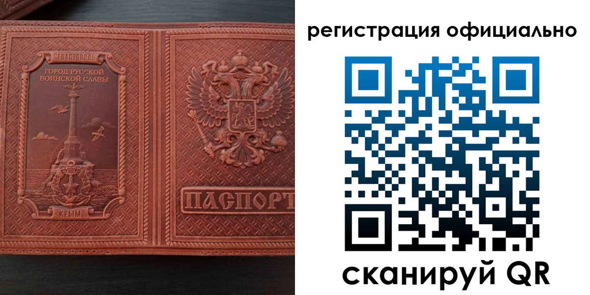 прописка ребенка в Озёрах