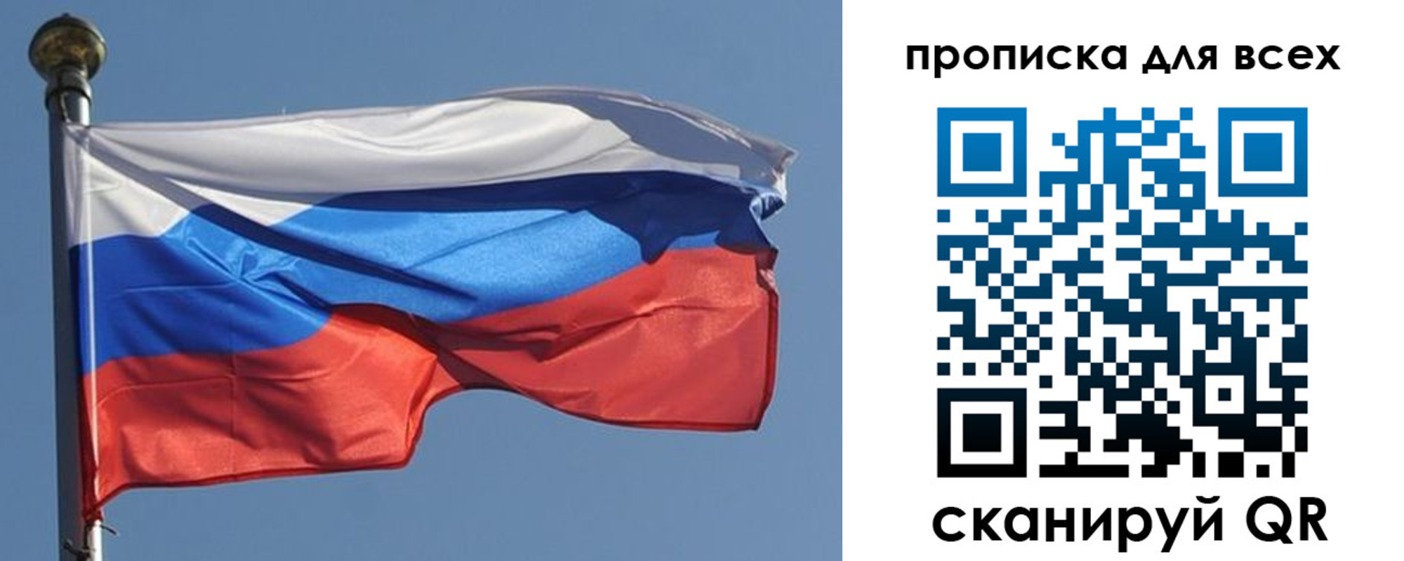 прописка в Озёрах