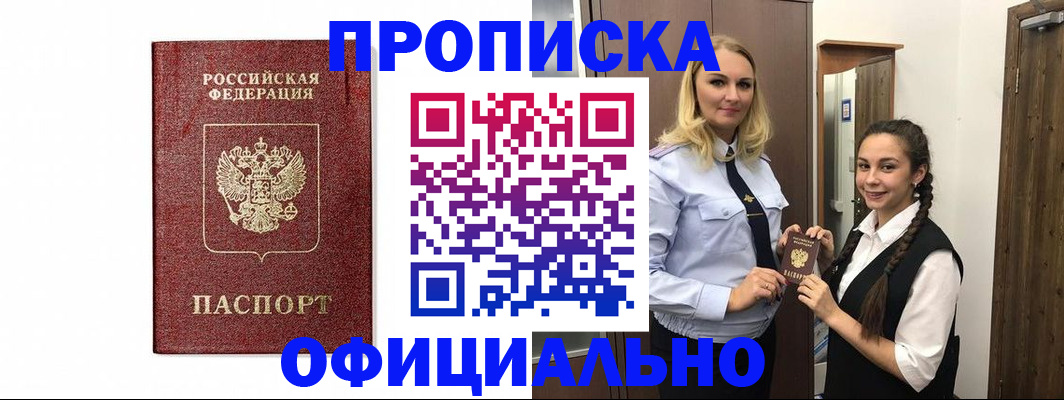 временная регистрация надежно в Озёрах