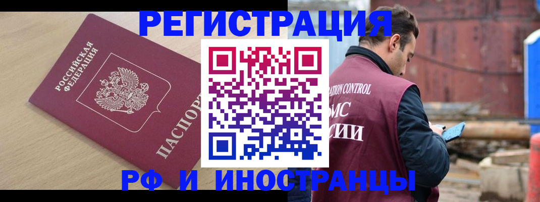 прописка поиск в Озёрах