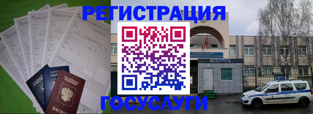 прописка в Озёрах