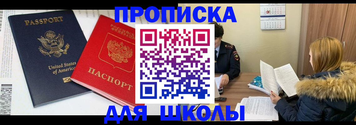 прописка иностранных граждан в Озёрах
